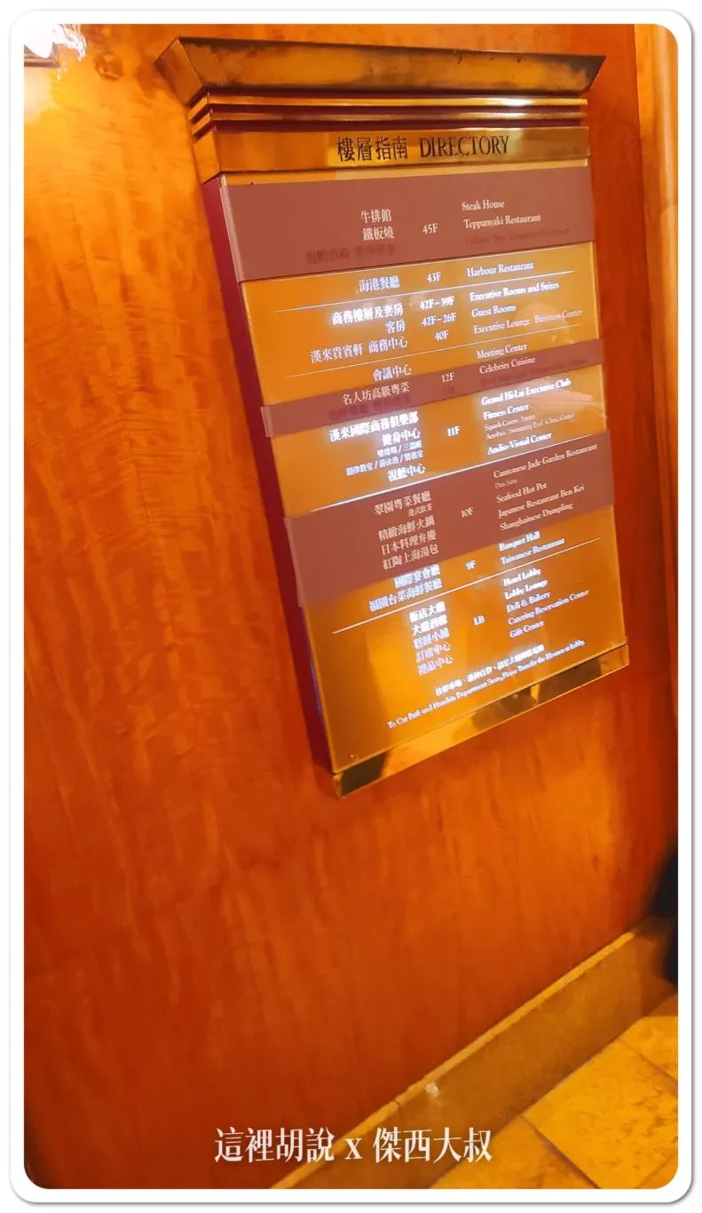 傑西飯店開箱清單,漢來,華信,華信環台飛行,高雄 傑西飯店開箱清單,漢來,華信,華信環台飛行,高雄