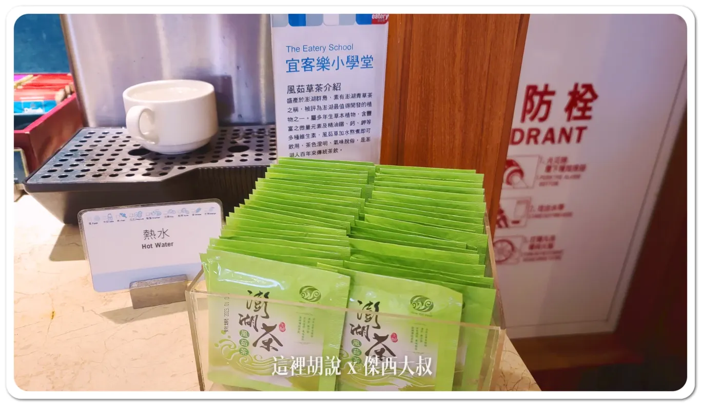 傑西飯店開箱清單,台灣萬豪,澎湖,福朋,華信,華信環台飛行,萬豪,萬豪系統 傑西飯店開箱清單,台灣萬豪,澎湖,福朋,華信,華信環台飛行,萬豪,萬豪系統