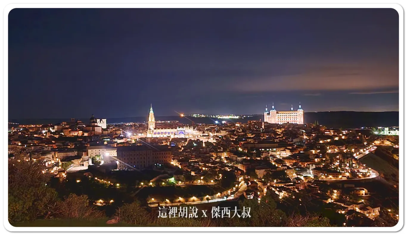 Parador,Parador托萊多,世界文化遺產,住宿,傑西飯店開箱清單,卡斯蒂利亞拉曼查,古城,古城夜景,古蹟飯店,壯觀景色,帕拉多爾德,戶外座位,托萊多,早餐,晚上點燈,晚餐,泳池,無敵視野,狩獵文化,田園文化,皇帝之丘,西班牙,西班牙古首都,西班牙馬德里近郊,視野,風貌,餐廳網站,餐點推薦 Parador,Parador托萊多,世界文化遺產,住宿,傑西飯店開箱清單,卡斯蒂利亞拉曼查,古城,古城夜景,古蹟飯店,壯觀景色,帕拉多爾德,戶外座位,托萊多,早餐,晚上點燈,晚餐,泳池,無敵視野,狩獵文化,田園文化,皇帝之丘,西班牙,西班牙古首都,西班牙馬德里近郊,視野,風貌,餐廳網站,餐點推薦