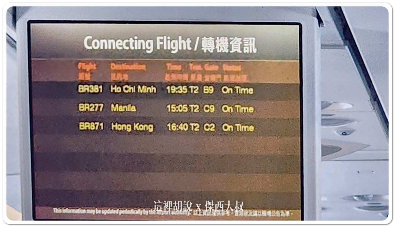 2024,BR157,傑西飛行紀錄,客艙座位相關文章,小松機場,日本,經濟艙飛行紀錄,長榮航空,長榮航空相關文章,飛行紀錄 2024,BR157,傑西飛行紀錄,客艙座位相關文章,小松機場,日本,經濟艙飛行紀錄,長榮航空,長榮航空相關文章,飛行紀錄