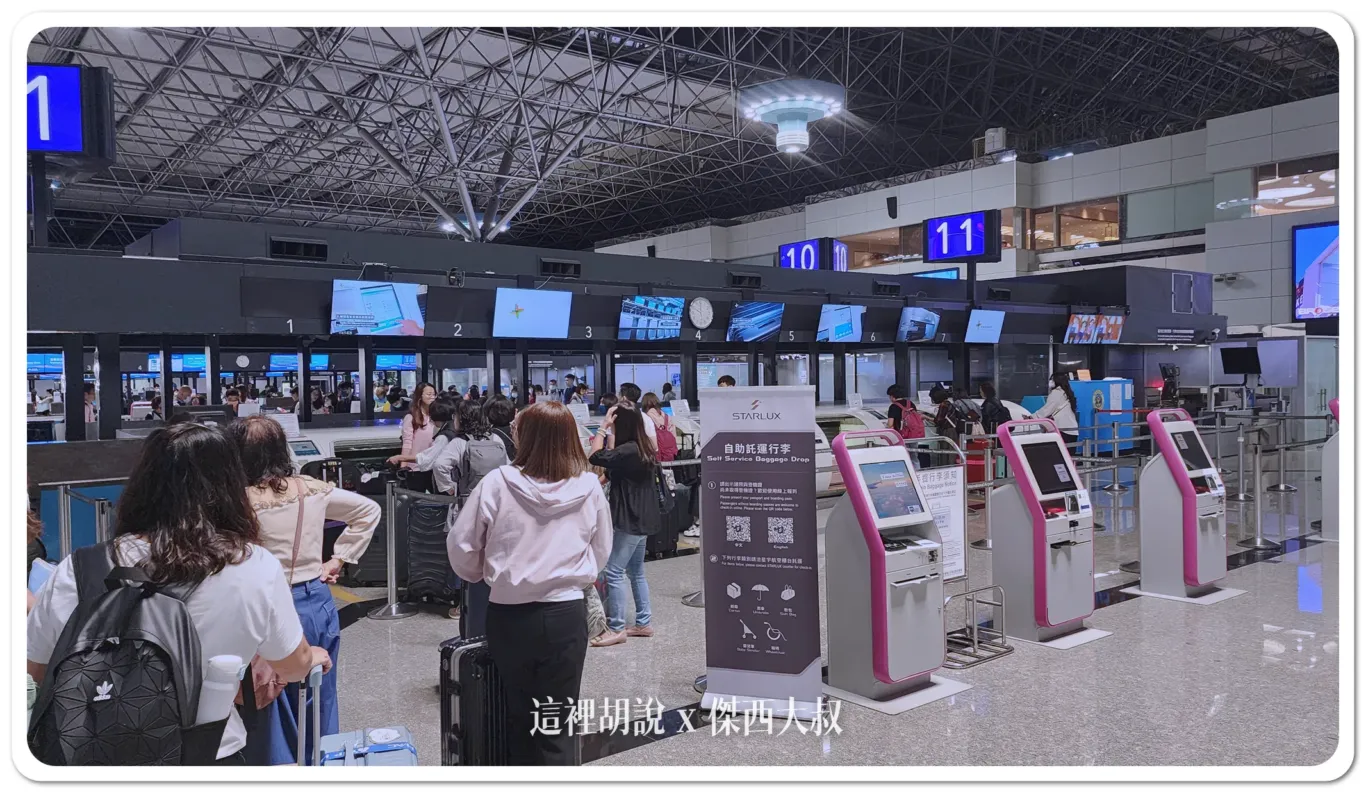 中華航空,托運行李,桃園機場,桃園機場精選文章,桃園機場開櫃報到作業,機場報到,第二航廈,自助託運,華航,行李托運,行李準備,行李自助拓運,行李自助託運,託運行李,長榮航空,開櫃時間 中華航空,托運行李,桃園機場,桃園機場精選文章,桃園機場開櫃報到作業,機場報到,第二航廈,自助託運,華航,行李托運,行李準備,行李自助拓運,行李自助託運,託運行李,長榮航空,開櫃時間