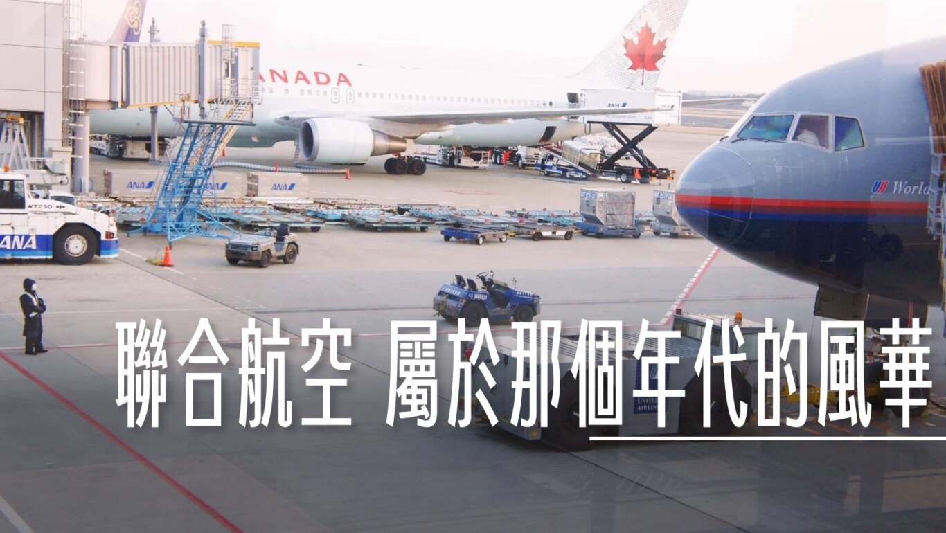 UA876,UNITED,VISIT SEATTLE,傑西飛行記錄,台北成田,成田西雅圖,經濟艙飛行記錄,聯合航空,西雅圖,飛行記錄 @傑西大叔 x 這裡胡說