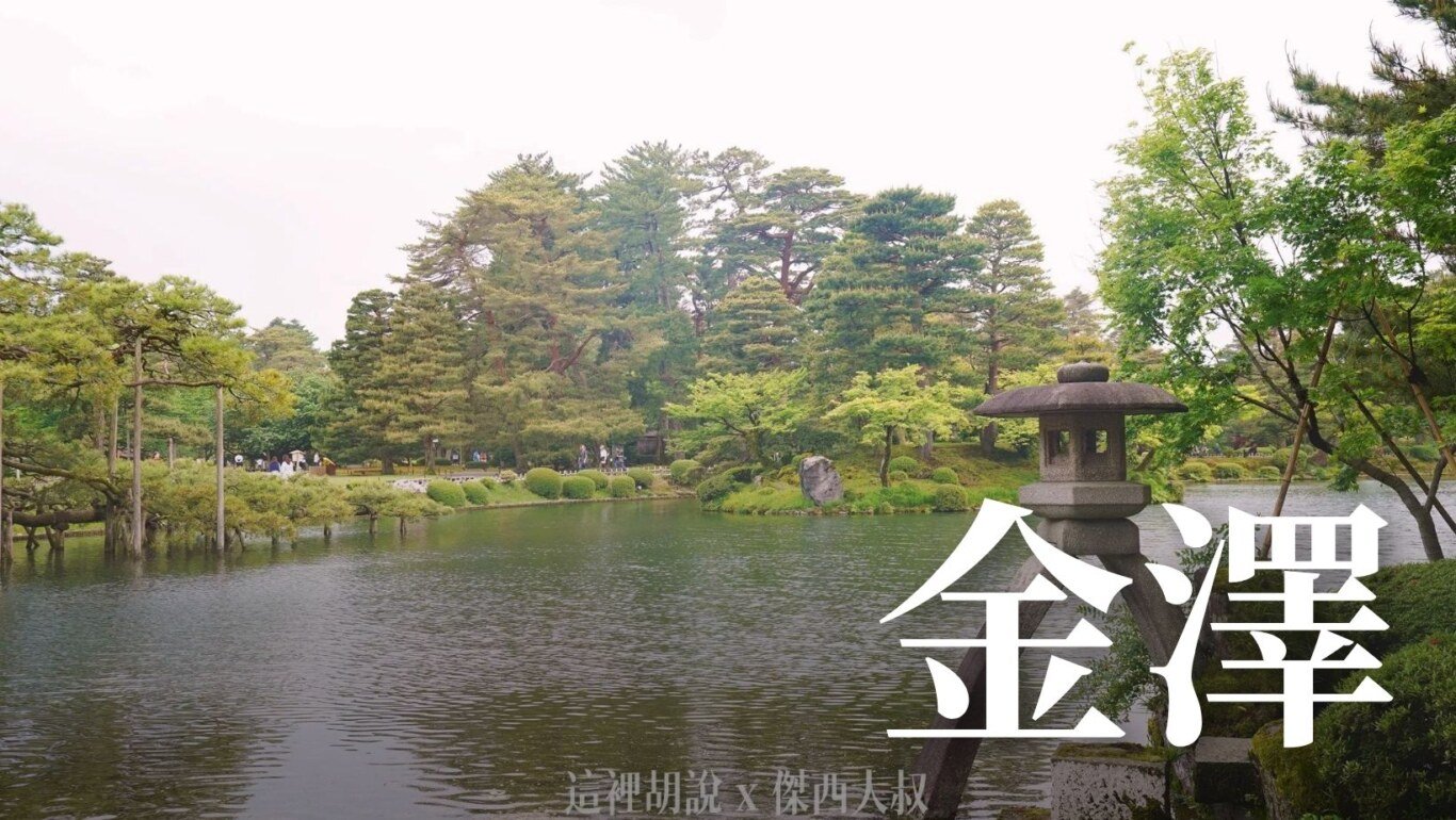 2024,傑西吃貨筆記,傑西懷胎七個月,北陸,拉麵,日本,日本美食,石川縣,金澤,金澤片町,金澤美食