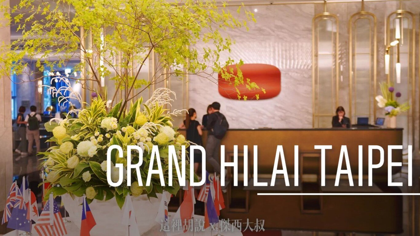 24小時健身房,DAMANA,GRAND HILAI TAIPEI,HILAI,Nangang,nangang exhibition center,TaiNEX hotel,Taipei Hotel,交通,台北南港漢來大飯店,大廳酒吧,席夢司,席夢思,席夢思床墊,席夢斯,席夢斯床墊,文具,景觀,游泳池,漢來大飯店,漢來皇家鬱金香酒店,無邊際泳池,精緻客房,落地窗,行政酒廊,金鬱金香酒店,金鬱金香集團,飯店 @傑西大叔 x 這裡胡說