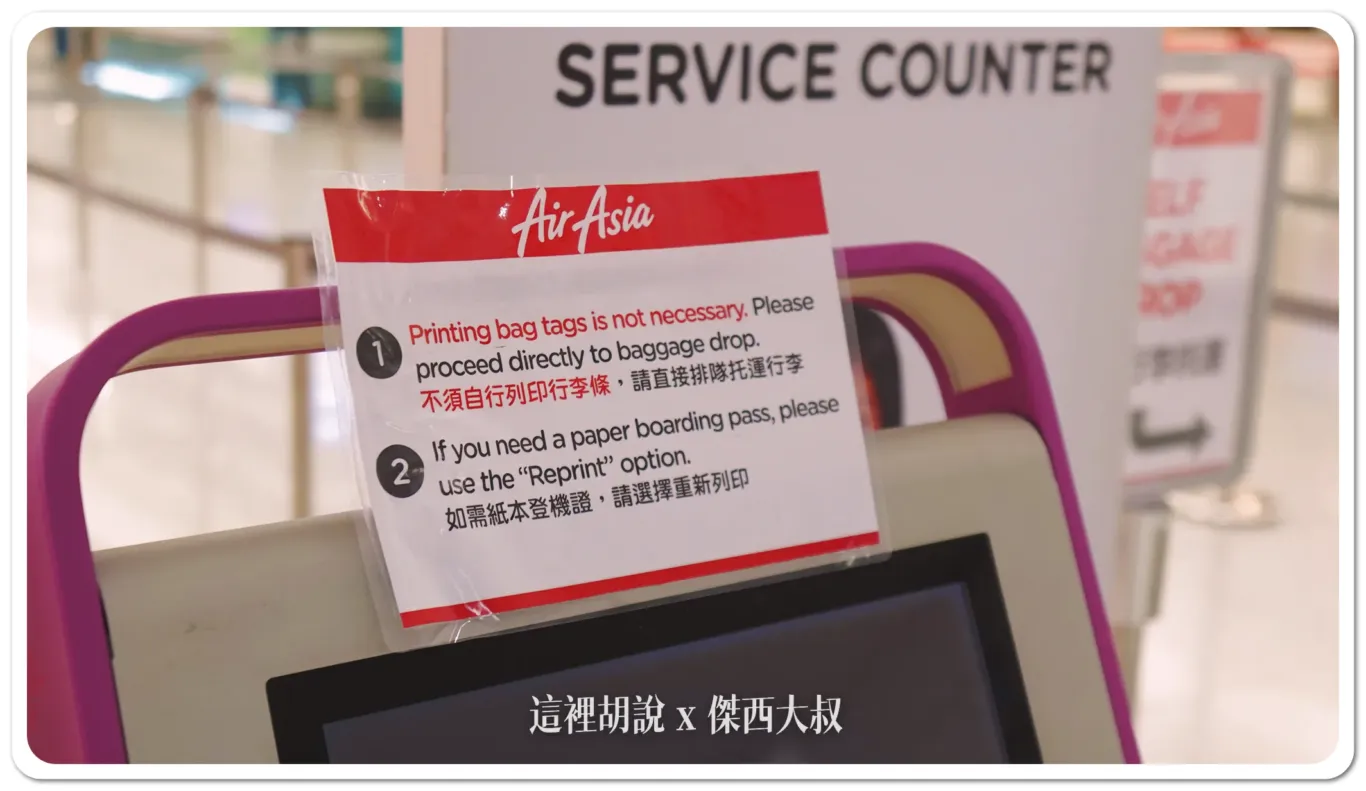 AK,FD,RCTP,TPE,TPE AIRPORT,Z2,亞洲航空,亞航開櫃,服務設施,桃園國際機場,桃園機場,桃園機場開櫃報到作業,桃機,機場報到,機場相關文章,百事問資料庫,開櫃時間 AK,FD,RCTP,TPE,TPE AIRPORT,Z2,亞洲航空,亞航開櫃,服務設施,桃園國際機場,桃園機場,桃園機場開櫃報到作業,桃機,機場報到,機場相關文章,百事問資料庫,開櫃時間