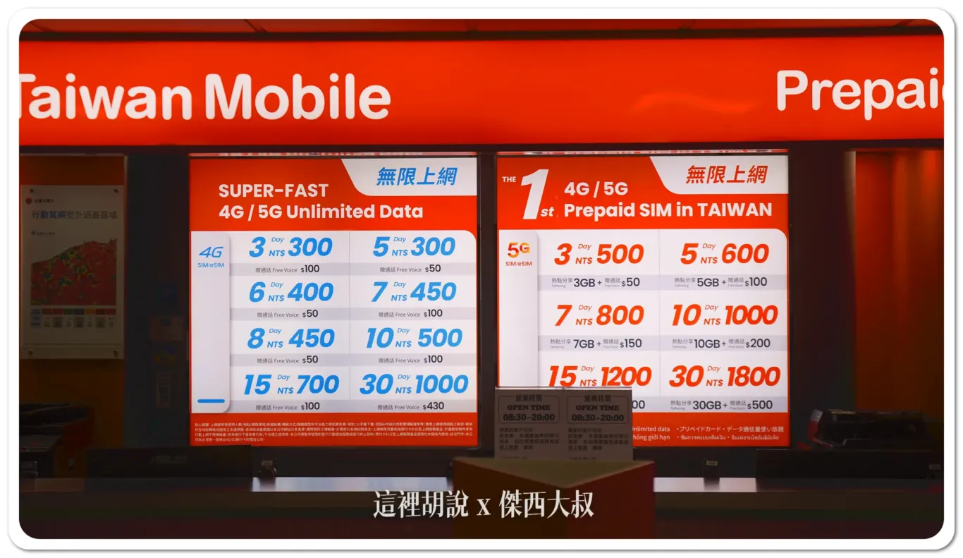 Mobile Internet,SIM CARD,Taipei SIM CARD,Taiwan Esim,Taiwan SIM,來台上網,台灣SIM卡,台灣上網,台灣上網卡 Mobile Internet,SIM CARD,Taipei SIM CARD,Taiwan Esim,Taiwan SIM,來台上網,台灣SIM卡,台灣上網,台灣上網卡