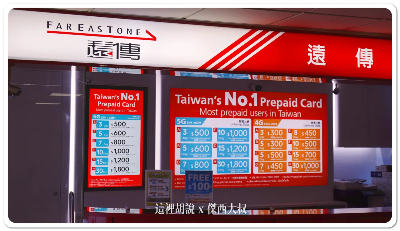 Mobile Internet,SIM CARD,Taipei SIM CARD,Taiwan Esim,Taiwan SIM,來台上網,台灣SIM卡,台灣上網,台灣上網卡 Mobile Internet,SIM CARD,Taipei SIM CARD,Taiwan Esim,Taiwan SIM,來台上網,台灣SIM卡,台灣上網,台灣上網卡