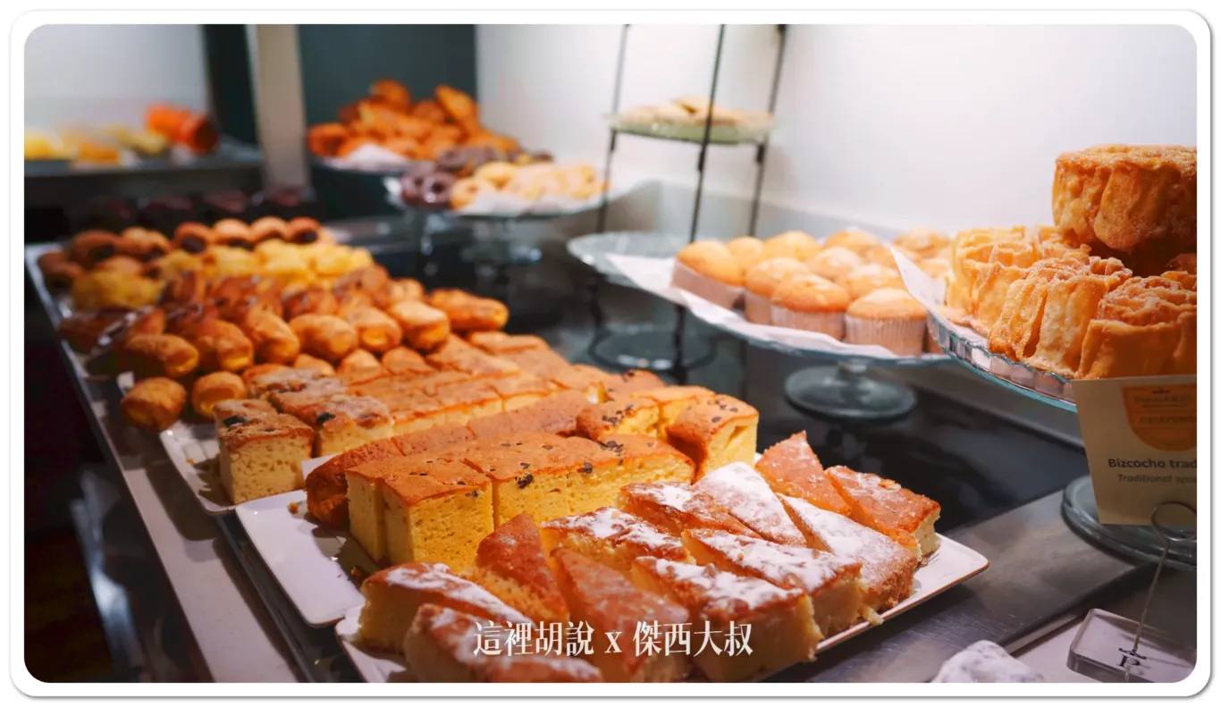 2023,Parador,住宿,傑西吃貨筆記,傑西飯店開箱清單,古城,古蹟飯店,帕拉多爾德,托萊多,早餐,晚餐,美食,自助餐,西班牙,西班牙美食,西班牙馬德里近郊 2023,Parador,住宿,傑西吃貨筆記,傑西飯店開箱清單,古城,古蹟飯店,帕拉多爾德,托萊多,早餐,晚餐,美食,自助餐,西班牙,西班牙美食,西班牙馬德里近郊