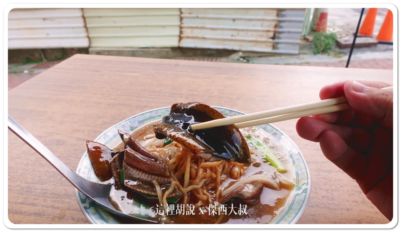 2024,傑西吃貨筆記,傑西懷胎八個月,台南,台南美食,炒鱔魚,鱔魚意麵 2024,傑西吃貨筆記,傑西懷胎八個月,台南,台南美食,炒鱔魚,鱔魚意麵