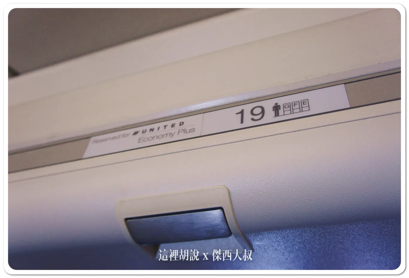 UA876,UNITED,VISIT SEATTLE,傑西飛行記錄,台北成田,成田西雅圖,經濟艙飛行記錄,聯合航空,西雅圖,飛行記錄 UA876,UNITED,VISIT SEATTLE,傑西飛行記錄,台北成田,成田西雅圖,經濟艙飛行記錄,聯合航空,西雅圖,飛行記錄