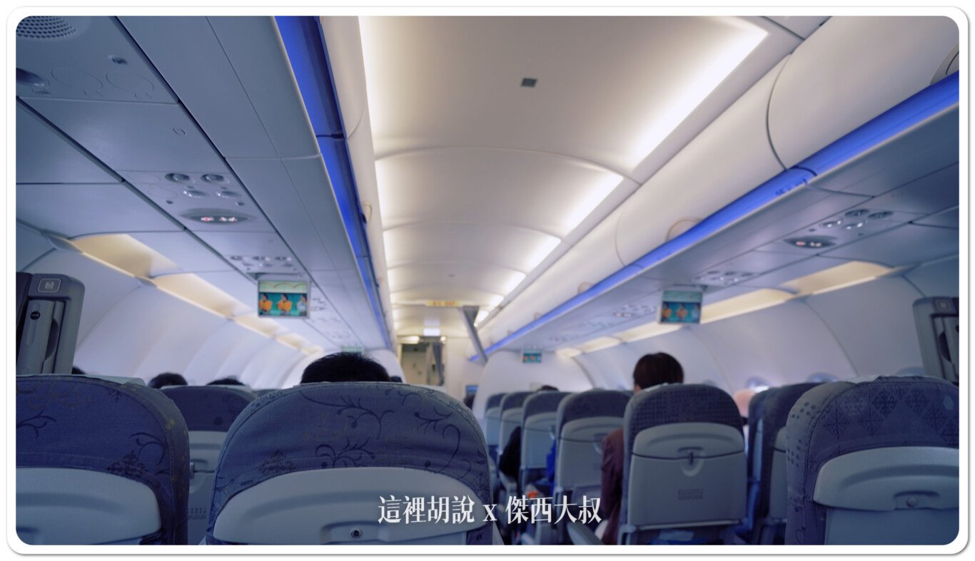 2024,BR157,傑西飛行紀錄,客艙座位相關文章,小松機場,日本,經濟艙飛行紀錄,長榮航空,長榮航空相關文章,飛行紀錄 2024,BR157,傑西飛行紀錄,客艙座位相關文章,小松機場,日本,經濟艙飛行紀錄,長榮航空,長榮航空相關文章,飛行紀錄