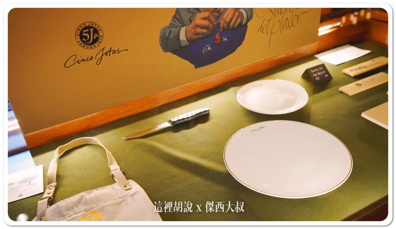 2023,5J,5J火腿,Cinco Jotas,IBERICO,Jabugo,JAMON,OSBORNE,伊比利豬,傑西吃貨筆記,哈布果,火腿,美食,西班牙,西班牙南部,西班牙美食,黑標火腿,黑毛豬 2023,5J,5J火腿,Cinco Jotas,IBERICO,Jabugo,JAMON,OSBORNE,伊比利豬,傑西吃貨筆記,哈布果,火腿,美食,西班牙,西班牙南部,西班牙美食,黑標火腿,黑毛豬