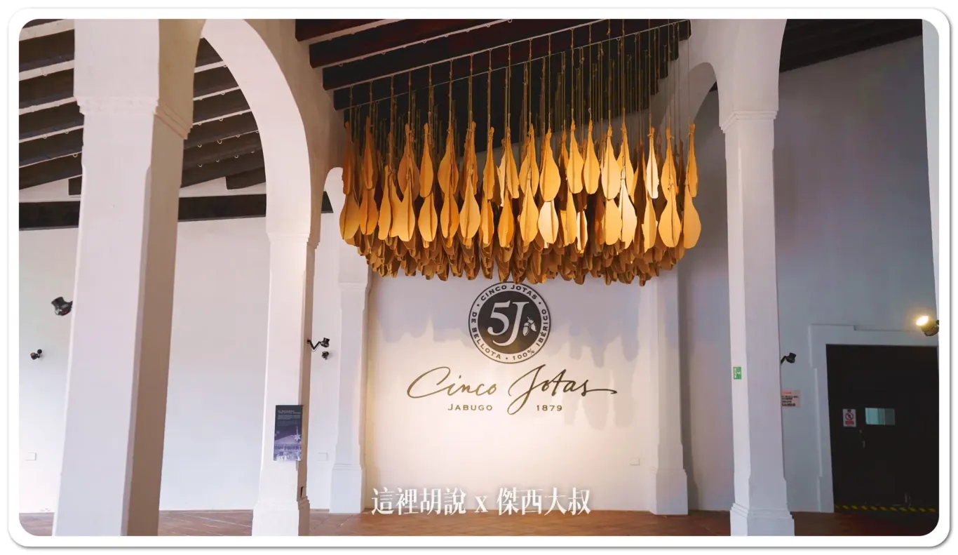 2023,5J,5J火腿,Cinco Jotas,IBERICO,Jabugo,JAMON,OSBORNE,伊比利豬,傑西吃貨筆記,哈布果,火腿,美食,西班牙,西班牙南部,西班牙美食,黑標火腿,黑毛豬 2023,5J,5J火腿,Cinco Jotas,IBERICO,Jabugo,JAMON,OSBORNE,伊比利豬,傑西吃貨筆記,哈布果,火腿,美食,西班牙,西班牙南部,西班牙美食,黑標火腿,黑毛豬