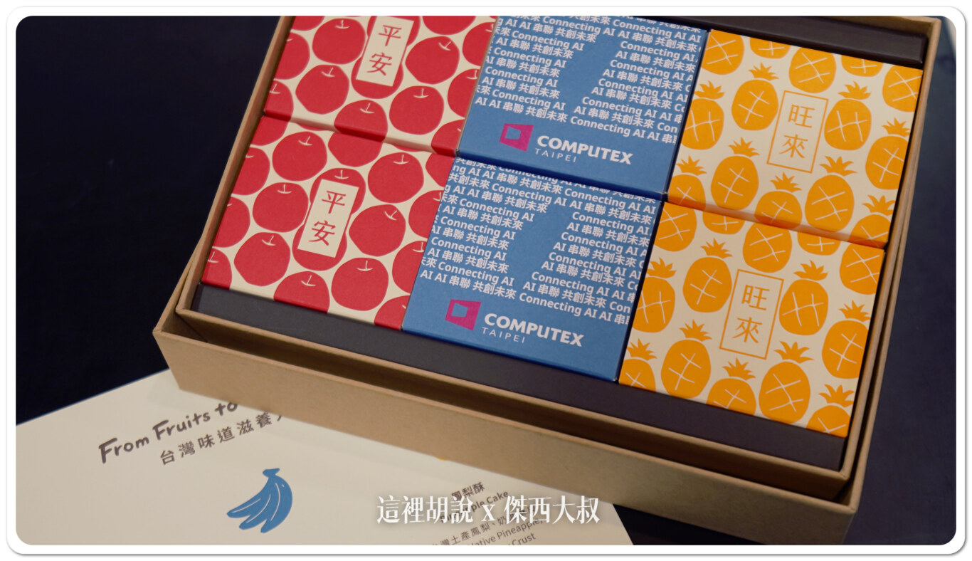 COMPUTEX,COMPUTEX 2024,computex 贈品,乖乖,綠色乖乖,都市傳說 COMPUTEX,COMPUTEX 2024,computex 贈品,乖乖,綠色乖乖,都市傳說