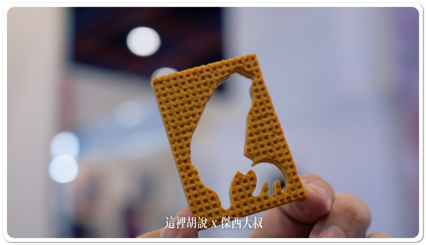微熱山丘, Computex 2024:讓老外也體驗一下 把奉茶文花帶來南港展覽館 微熱山丘奉茶坊 , 微熱山丘, computex, computex 2024, 奉茶, 鳳梨酥,