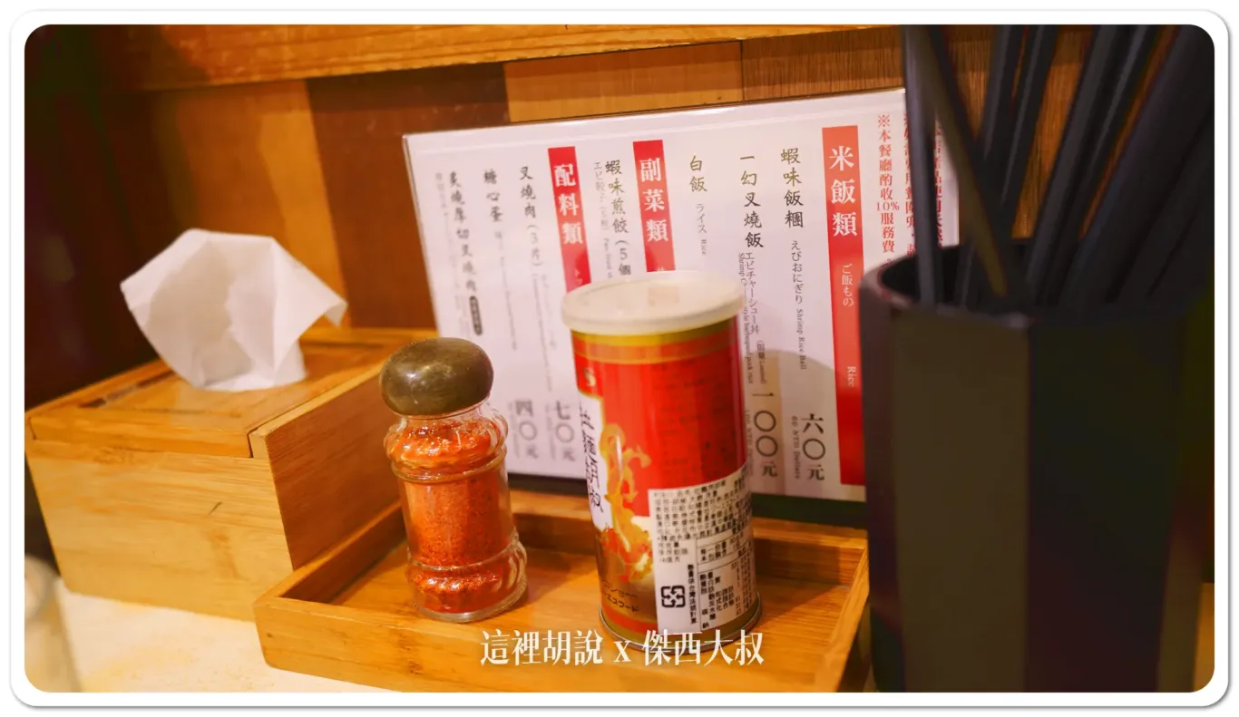 2015年開幕,一幻拉麵,北海道美食,北海道風味,厚重口味,台北店,台灣限定,味增調味,大排長龍,拉麵,拉麵愛好者,拉麵湯頭,拉麵評價,推薦,日本拉麵,海鮮高湯,深夜食堂,清淡口味選擇,湯頭清淡,甜蝦湯頭,甜蝦蝦頭,甜蝦高湯,總本店,美食比較,美食經驗,蝦味拉麵,蝦子高湯,蝦頭高湯,蝦高湯,豚骨拉麵,重現風味,餐廳,高湯特色,鮮蝦味噌,鮮蝦飯糰 2015年開幕,一幻拉麵,北海道美食,北海道風味,厚重口味,台北店,台灣限定,味增調味,大排長龍,拉麵,拉麵愛好者,拉麵湯頭,拉麵評價,推薦,日本拉麵,海鮮高湯,深夜食堂,清淡口味選擇,湯頭清淡,甜蝦湯頭,甜蝦蝦頭,甜蝦高湯,總本店,美食比較,美食經驗,蝦味拉麵,蝦子高湯,蝦頭高湯,蝦高湯,豚骨拉麵,重現風味,餐廳,高湯特色,鮮蝦味噌,鮮蝦飯糰