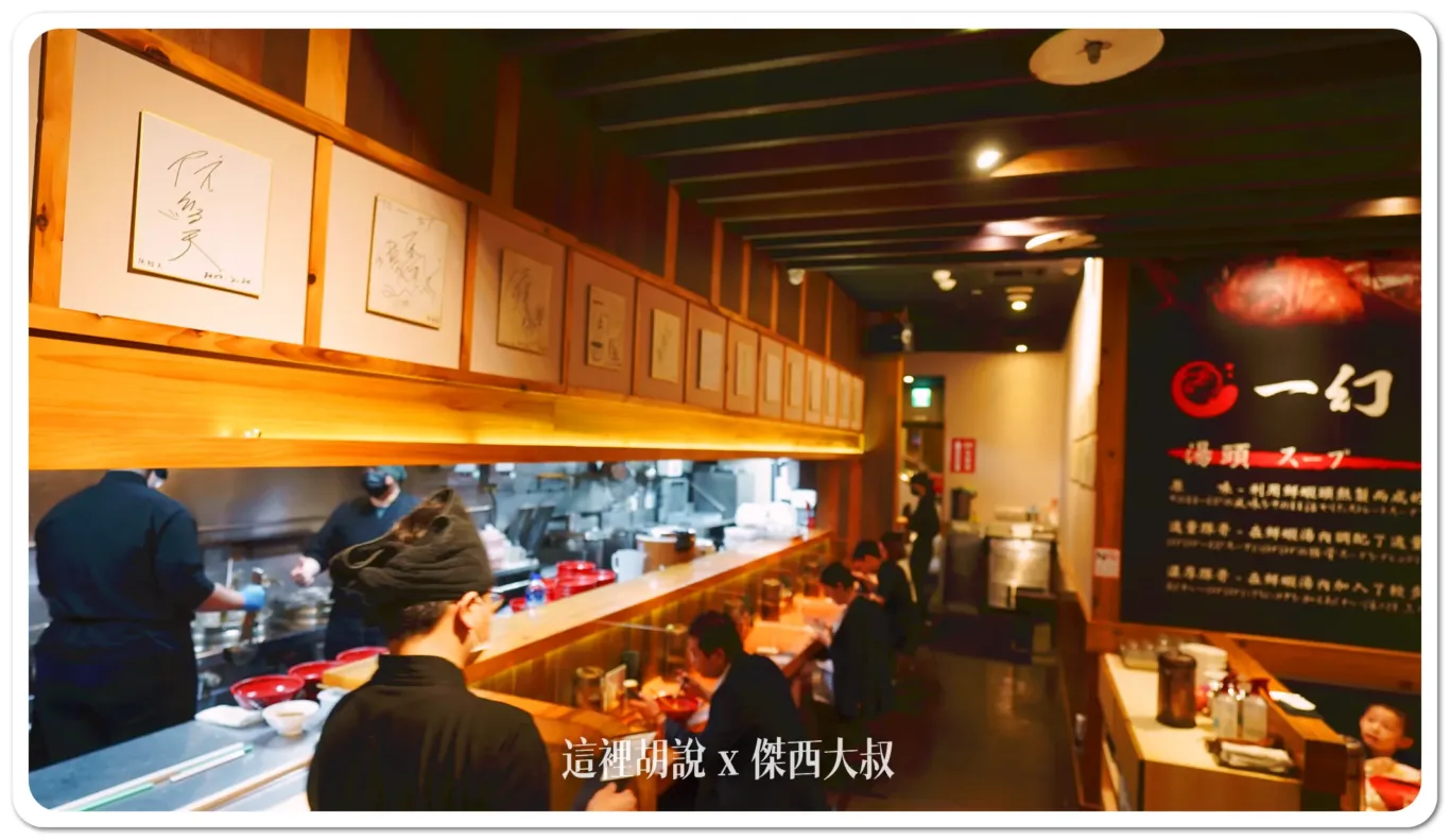 2015年開幕,一幻拉麵,北海道美食,北海道風味,厚重口味,台北店,台灣限定,味增調味,大排長龍,拉麵,拉麵愛好者,拉麵湯頭,拉麵評價,推薦,日本拉麵,海鮮高湯,深夜食堂,清淡口味選擇,湯頭清淡,甜蝦湯頭,甜蝦蝦頭,甜蝦高湯,總本店,美食比較,美食經驗,蝦味拉麵,蝦子高湯,蝦頭高湯,蝦高湯,豚骨拉麵,重現風味,餐廳,高湯特色,鮮蝦味噌,鮮蝦飯糰 2015年開幕,一幻拉麵,北海道美食,北海道風味,厚重口味,台北店,台灣限定,味增調味,大排長龍,拉麵,拉麵愛好者,拉麵湯頭,拉麵評價,推薦,日本拉麵,海鮮高湯,深夜食堂,清淡口味選擇,湯頭清淡,甜蝦湯頭,甜蝦蝦頭,甜蝦高湯,總本店,美食比較,美食經驗,蝦味拉麵,蝦子高湯,蝦頭高湯,蝦高湯,豚骨拉麵,重現風味,餐廳,高湯特色,鮮蝦味噌,鮮蝦飯糰