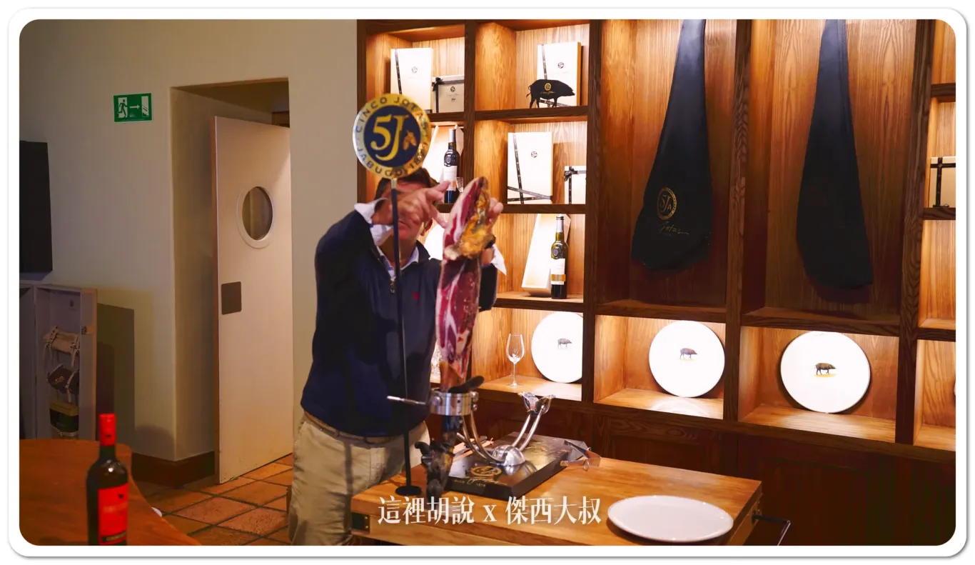 2023,5J,5J火腿,Cinco Jotas,IBERICO,Jabugo,JAMON,OSBORNE,伊比利豬,傑西吃貨筆記,哈布果,火腿,美食,西班牙,西班牙南部,西班牙美食,黑標火腿,黑毛豬 2023,5J,5J火腿,Cinco Jotas,IBERICO,Jabugo,JAMON,OSBORNE,伊比利豬,傑西吃貨筆記,哈布果,火腿,美食,西班牙,西班牙南部,西班牙美食,黑標火腿,黑毛豬