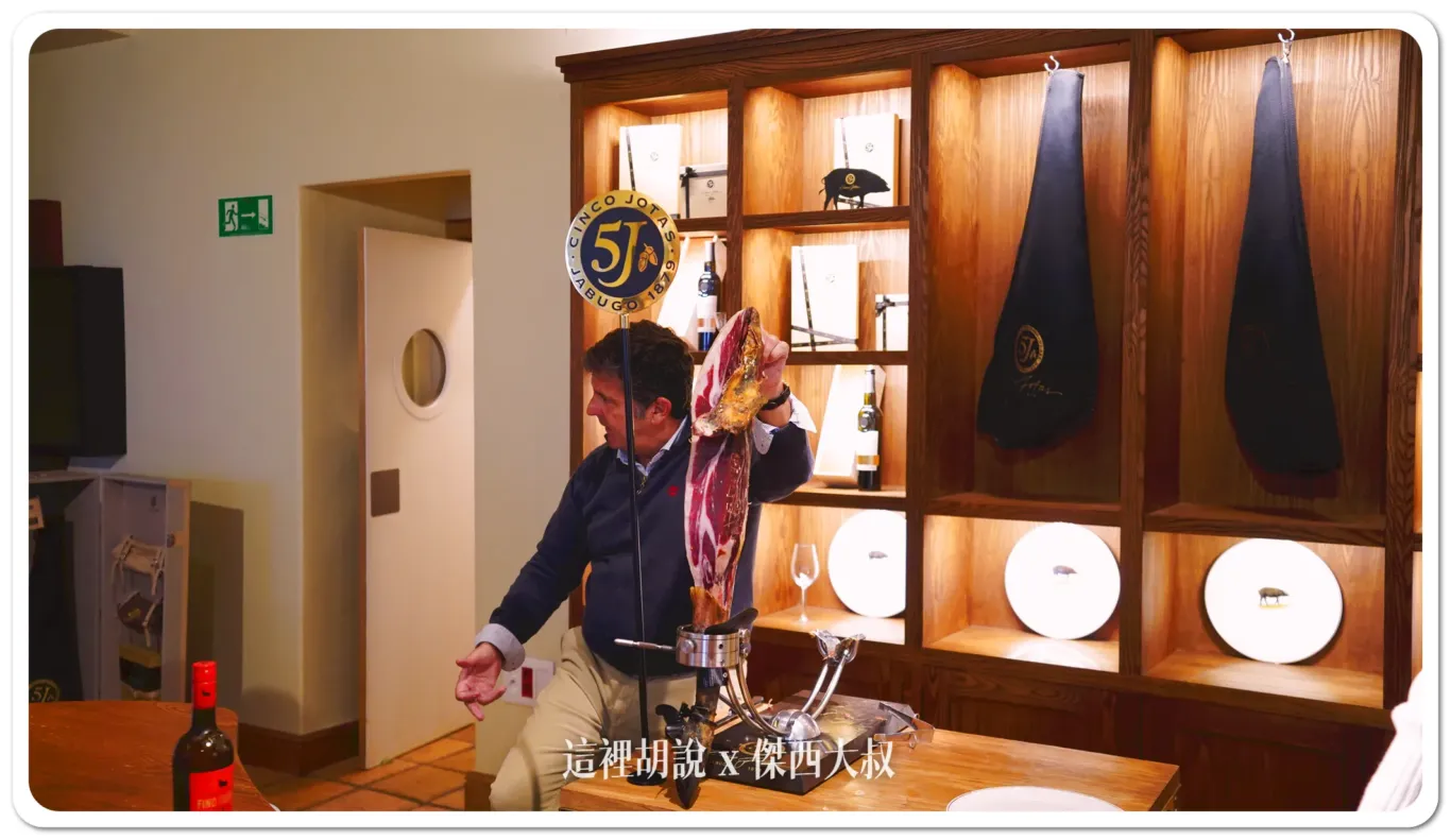 2023,5J,5J火腿,Cinco Jotas,IBERICO,Jabugo,JAMON,OSBORNE,伊比利豬,傑西吃貨筆記,哈布果,火腿,美食,西班牙,西班牙南部,西班牙美食,黑標火腿,黑毛豬 2023,5J,5J火腿,Cinco Jotas,IBERICO,Jabugo,JAMON,OSBORNE,伊比利豬,傑西吃貨筆記,哈布果,火腿,美食,西班牙,西班牙南部,西班牙美食,黑標火腿,黑毛豬