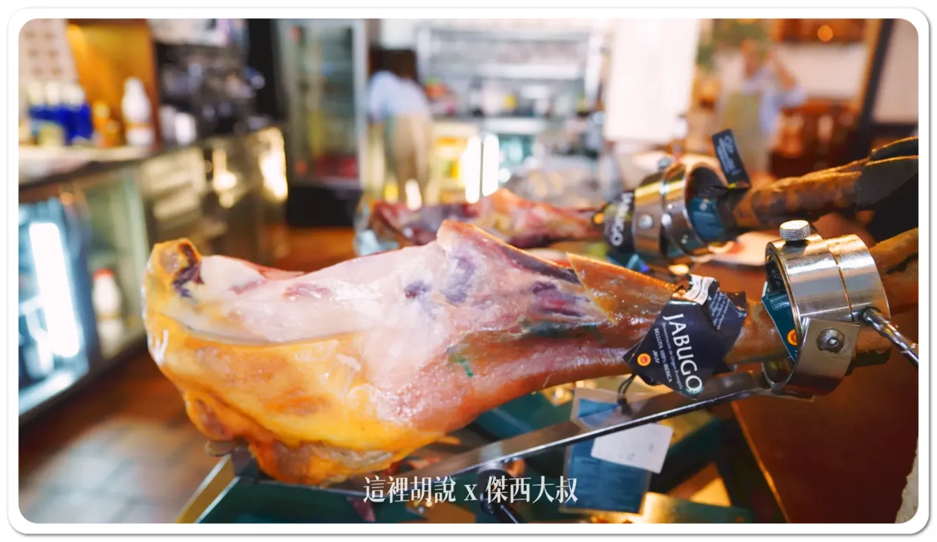 2023,5J,5J火腿,IBERICO,Jabugo,JAMON,OSBORNE,Restaurante Las Bellotas,Sánchez Romero Carvajal,伊比利豬,傑西吃貨筆記,哈布果,火腿,美食,西班牙,西班牙南部,西班牙美食,黑標火腿,黑毛豬 2023,5J,5J火腿,IBERICO,Jabugo,JAMON,OSBORNE,Restaurante Las Bellotas,Sánchez Romero Carvajal,伊比利豬,傑西吃貨筆記,哈布果,火腿,美食,西班牙,西班牙南部,西班牙美食,黑標火腿,黑毛豬