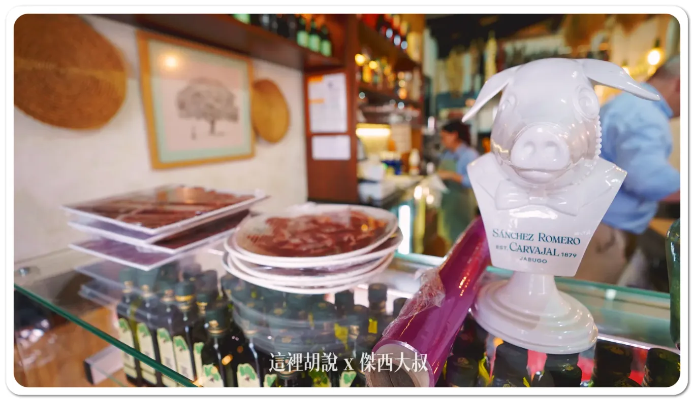 2023,5J,5J火腿,IBERICO,Jabugo,JAMON,OSBORNE,Restaurante Las Bellotas,Sánchez Romero Carvajal,伊比利豬,傑西吃貨筆記,哈布果,火腿,美食,西班牙,西班牙南部,西班牙美食,黑標火腿,黑毛豬 2023,5J,5J火腿,IBERICO,Jabugo,JAMON,OSBORNE,Restaurante Las Bellotas,Sánchez Romero Carvajal,伊比利豬,傑西吃貨筆記,哈布果,火腿,美食,西班牙,西班牙南部,西班牙美食,黑標火腿,黑毛豬