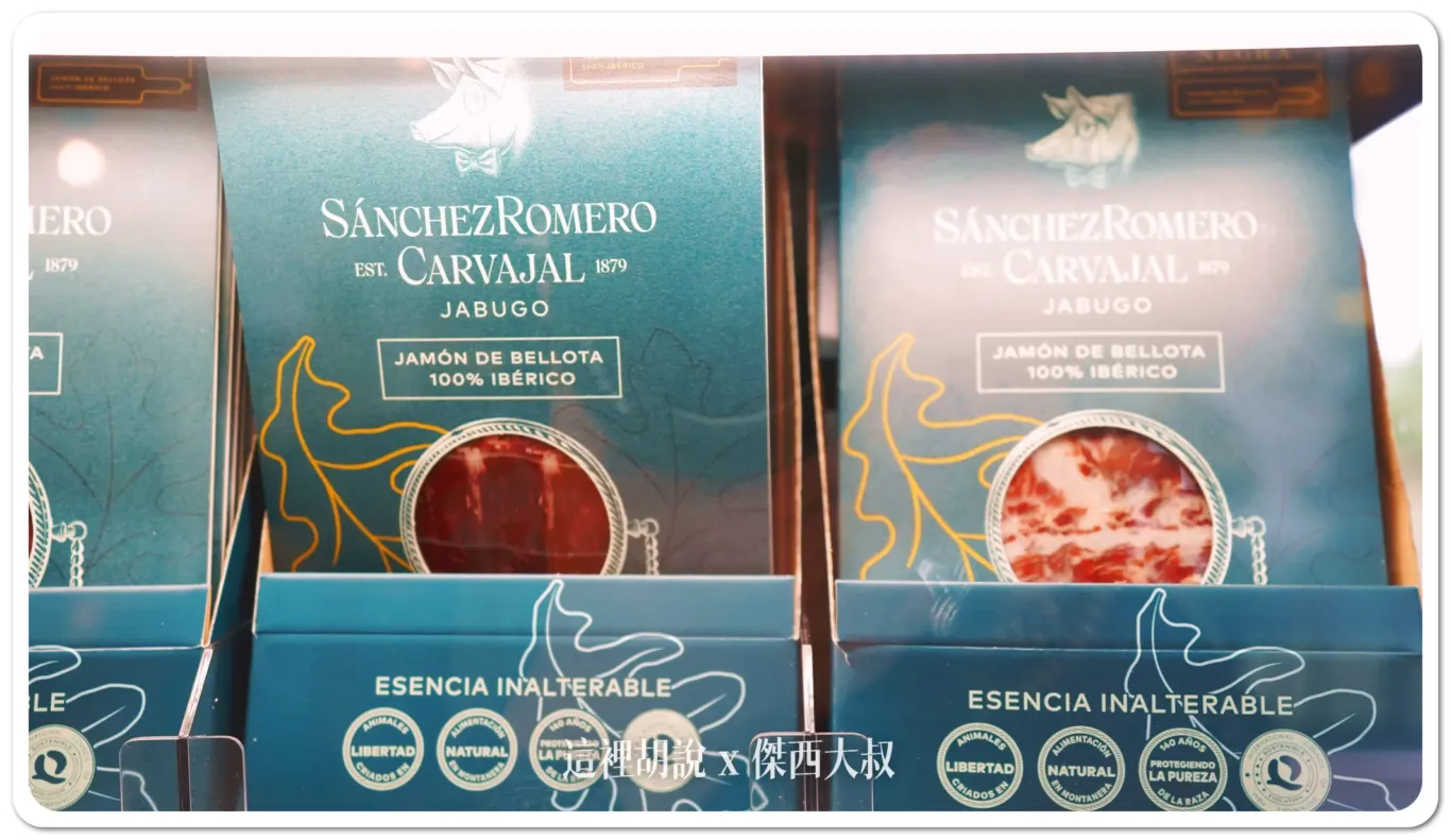 2023,5J,5J火腿,IBERICO,Jabugo,JAMON,OSBORNE,Restaurante Las Bellotas,Sánchez Romero Carvajal,伊比利豬,傑西吃貨筆記,哈布果,火腿,美食,西班牙,西班牙南部,西班牙美食,黑標火腿,黑毛豬 2023,5J,5J火腿,IBERICO,Jabugo,JAMON,OSBORNE,Restaurante Las Bellotas,Sánchez Romero Carvajal,伊比利豬,傑西吃貨筆記,哈布果,火腿,美食,西班牙,西班牙南部,西班牙美食,黑標火腿,黑毛豬