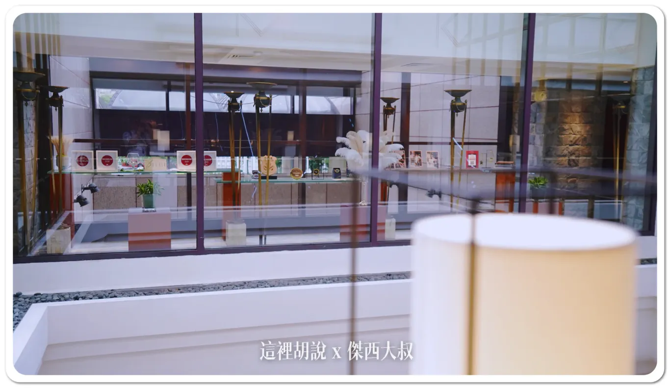 BELAIR,HYATT,乾式熟成,傑西吃貨筆記,君悅酒店,君悅飯店,噴水池,噴泉,威廉主廚,寶艾西餐廳,必比登,必比登推薦,求婚桌,法式料理,火腿,牛排,牛排屋,米其林,羅偉洲,美食,西班牙,西餐廳,醬料,餐盤推薦,黑標火腿 BELAIR,HYATT,乾式熟成,傑西吃貨筆記,君悅酒店,君悅飯店,噴水池,噴泉,威廉主廚,寶艾西餐廳,必比登,必比登推薦,求婚桌,法式料理,火腿,牛排,牛排屋,米其林,羅偉洲,美食,西班牙,西餐廳,醬料,餐盤推薦,黑標火腿