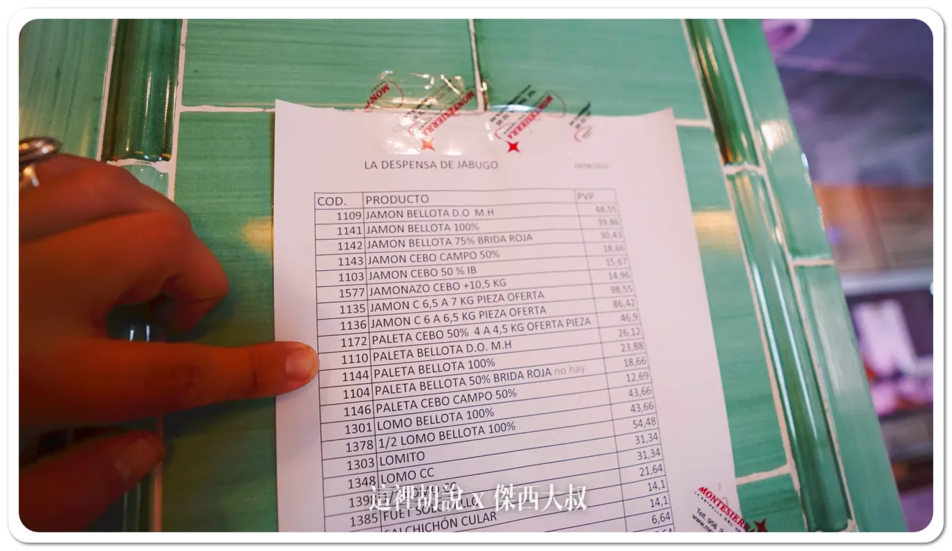 2023,IBERICO,Jabugo,JAMON,Mercaiberico,Montesierra,伊比利豬,傑西吃貨筆記,哈布果,火腿,美食,西班牙,西班牙南部,西班牙美食,黑標火腿,黑毛豬 2023,IBERICO,Jabugo,JAMON,Mercaiberico,Montesierra,伊比利豬,傑西吃貨筆記,哈布果,火腿,美食,西班牙,西班牙南部,西班牙美食,黑標火腿,黑毛豬