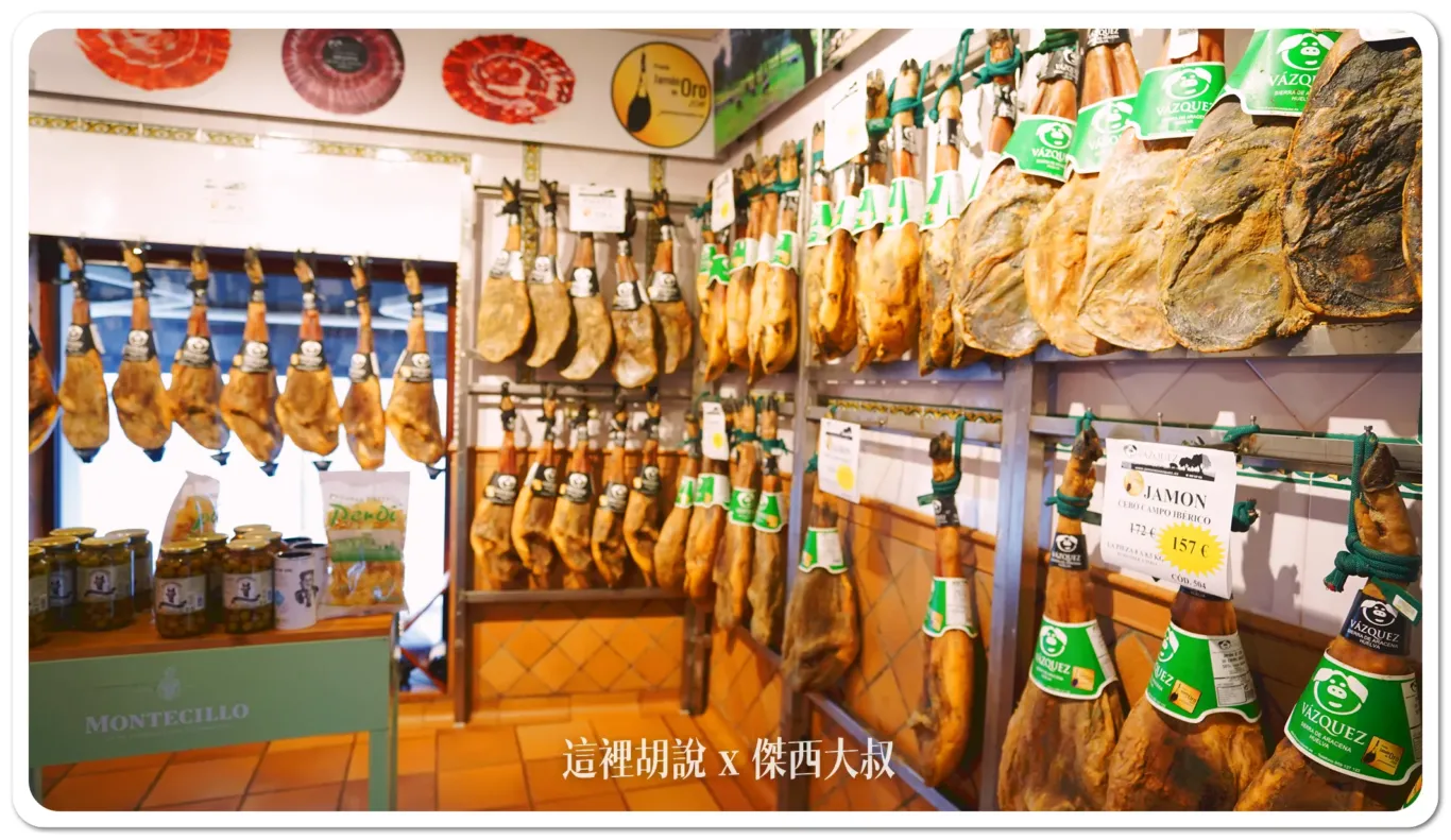 2023,IBERICO,Jabugo,JAMON,Mercaiberico,Montesierra,伊比利豬,傑西吃貨筆記,哈布果,火腿,美食,西班牙,西班牙南部,西班牙美食,黑標火腿,黑毛豬 2023,IBERICO,Jabugo,JAMON,Mercaiberico,Montesierra,伊比利豬,傑西吃貨筆記,哈布果,火腿,美食,西班牙,西班牙南部,西班牙美食,黑標火腿,黑毛豬