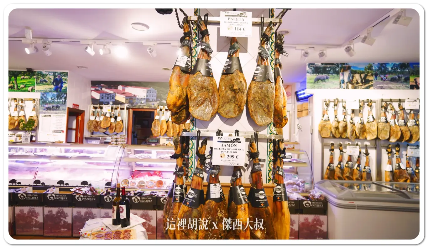 2023,IBERICO,Jabugo,JAMON,Mercaiberico,Montesierra,伊比利豬,傑西吃貨筆記,哈布果,火腿,美食,西班牙,西班牙南部,西班牙美食,黑標火腿,黑毛豬 2023,IBERICO,Jabugo,JAMON,Mercaiberico,Montesierra,伊比利豬,傑西吃貨筆記,哈布果,火腿,美食,西班牙,西班牙南部,西班牙美食,黑標火腿,黑毛豬