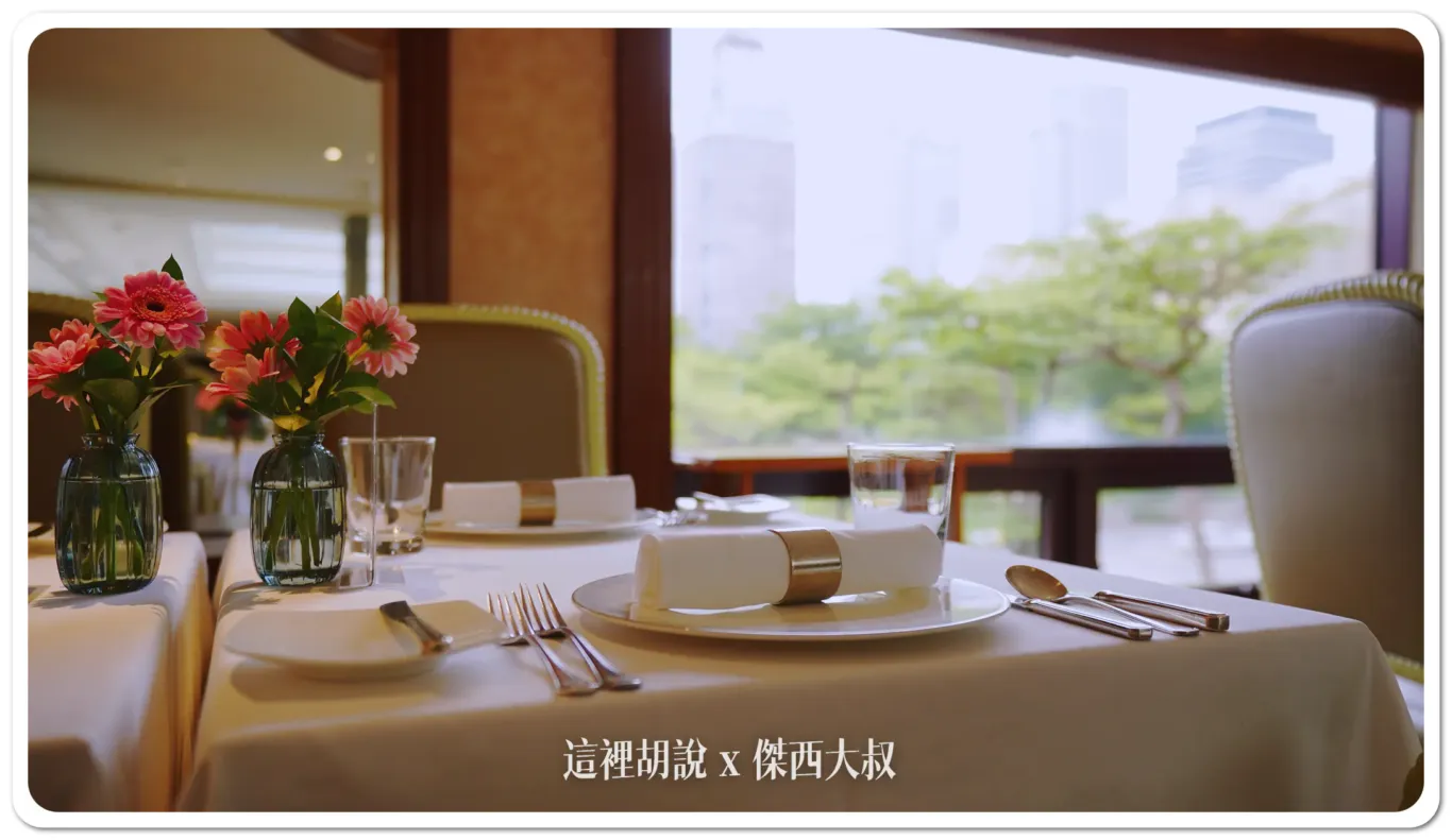 BELAIR,HYATT,乾式熟成,傑西吃貨筆記,君悅酒店,君悅飯店,噴水池,噴泉,威廉主廚,寶艾西餐廳,必比登,必比登推薦,求婚桌,法式料理,火腿,牛排,牛排屋,米其林,羅偉洲,美食,西班牙,西餐廳,醬料,餐盤推薦,黑標火腿 BELAIR,HYATT,乾式熟成,傑西吃貨筆記,君悅酒店,君悅飯店,噴水池,噴泉,威廉主廚,寶艾西餐廳,必比登,必比登推薦,求婚桌,法式料理,火腿,牛排,牛排屋,米其林,羅偉洲,美食,西班牙,西餐廳,醬料,餐盤推薦,黑標火腿