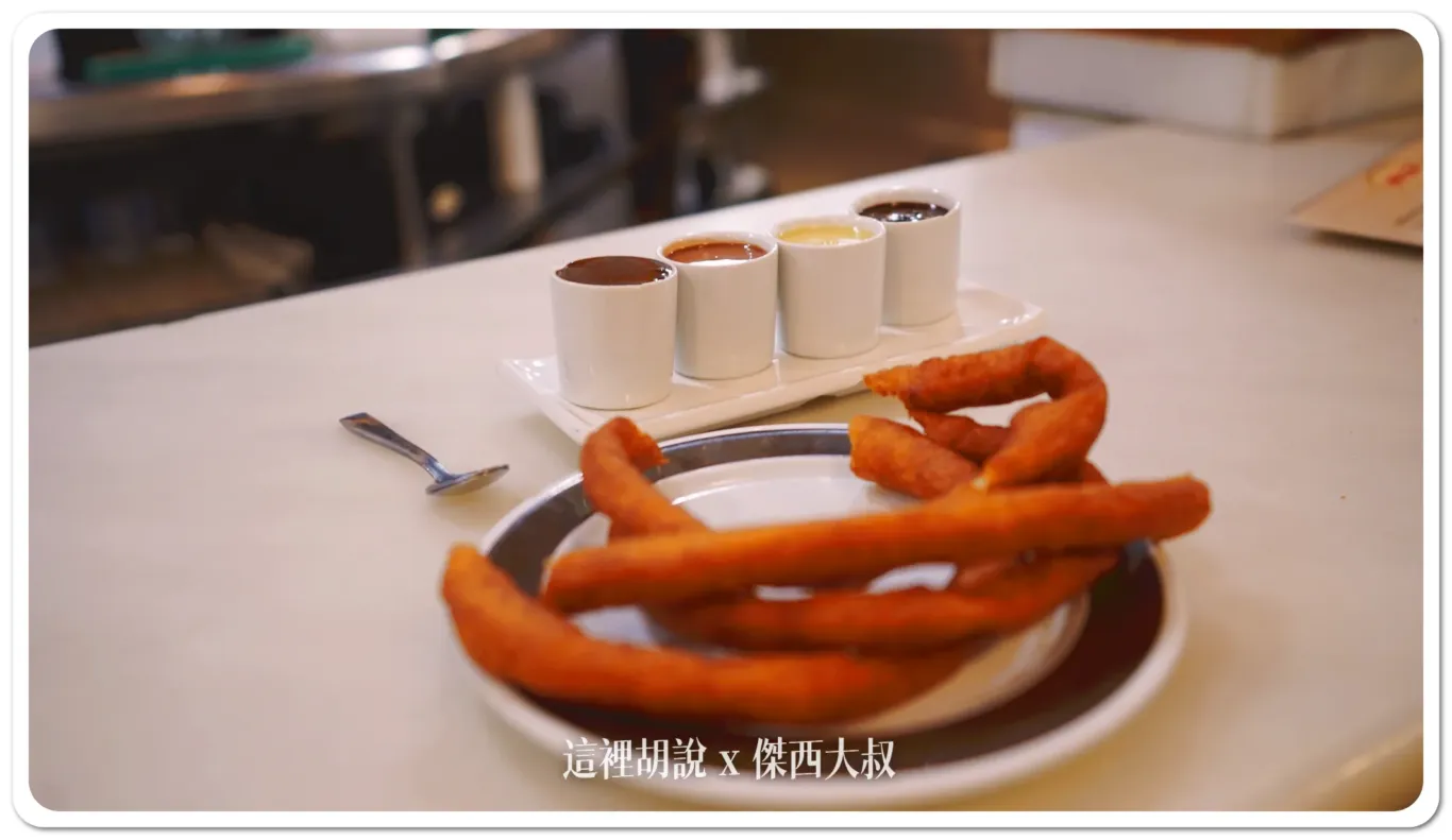 2023,24小時營業,churros,分店眾多,口感比較,吉拿棒,多種風味,巧克力,巧克力搭配,巧克力風味,旅遊美食,本地人推薦,油條,油條店,油條比較,濃稠熱巧克力,特色小吃,現炸油條,甜蜜誘惑,當地美食,百年老店,短時間比較,索科努斯科,美食,至尊巧克力,西班牙,西班牙小吃,西班牙必吃,西班牙油條,西班牙美食,飯店附近,餐點,馬德里,馬德里必吃 2023,24小時營業,churros,分店眾多,口感比較,吉拿棒,多種風味,巧克力,巧克力搭配,巧克力風味,旅遊美食,本地人推薦,油條,油條店,油條比較,濃稠熱巧克力,特色小吃,現炸油條,甜蜜誘惑,當地美食,百年老店,短時間比較,索科努斯科,美食,至尊巧克力,西班牙,西班牙小吃,西班牙必吃,西班牙油條,西班牙美食,飯店附近,餐點,馬德里,馬德里必吃