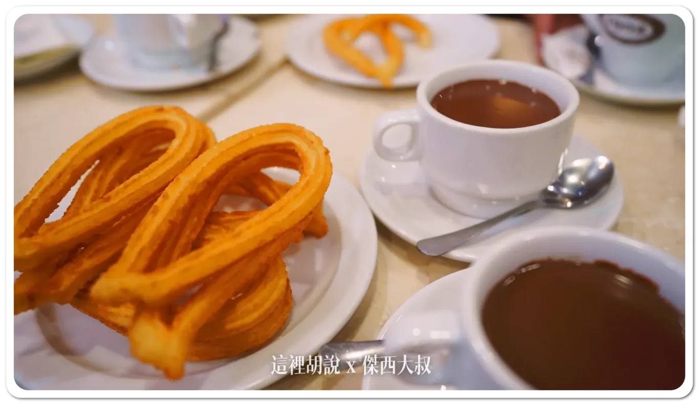 2023,24小時營業,churros,分店眾多,口感比較,吉拿棒,多種風味,巧克力,巧克力搭配,巧克力風味,旅遊美食,本地人推薦,油條,油條店,油條比較,濃稠熱巧克力,特色小吃,現炸油條,甜蜜誘惑,當地美食,百年老店,短時間比較,索科努斯科,美食,至尊巧克力,西班牙,西班牙小吃,西班牙必吃,西班牙油條,西班牙美食,飯店附近,餐點,馬德里,馬德里必吃 2023,24小時營業,churros,分店眾多,口感比較,吉拿棒,多種風味,巧克力,巧克力搭配,巧克力風味,旅遊美食,本地人推薦,油條,油條店,油條比較,濃稠熱巧克力,特色小吃,現炸油條,甜蜜誘惑,當地美食,百年老店,短時間比較,索科努斯科,美食,至尊巧克力,西班牙,西班牙小吃,西班牙必吃,西班牙油條,西班牙美食,飯店附近,餐點,馬德里,馬德里必吃