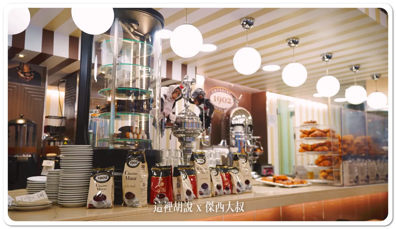 2023,24小時營業,churros,分店眾多,口感比較,吉拿棒,多種風味,巧克力,巧克力搭配,巧克力風味,旅遊美食,本地人推薦,油條,油條店,油條比較,濃稠熱巧克力,特色小吃,現炸油條,甜蜜誘惑,當地美食,百年老店,短時間比較,索科努斯科,美食,至尊巧克力,西班牙,西班牙小吃,西班牙必吃,西班牙油條,西班牙美食,飯店附近,餐點,馬德里,馬德里必吃 2023,24小時營業,churros,分店眾多,口感比較,吉拿棒,多種風味,巧克力,巧克力搭配,巧克力風味,旅遊美食,本地人推薦,油條,油條店,油條比較,濃稠熱巧克力,特色小吃,現炸油條,甜蜜誘惑,當地美食,百年老店,短時間比較,索科努斯科,美食,至尊巧克力,西班牙,西班牙小吃,西班牙必吃,西班牙油條,西班牙美食,飯店附近,餐點,馬德里,馬德里必吃