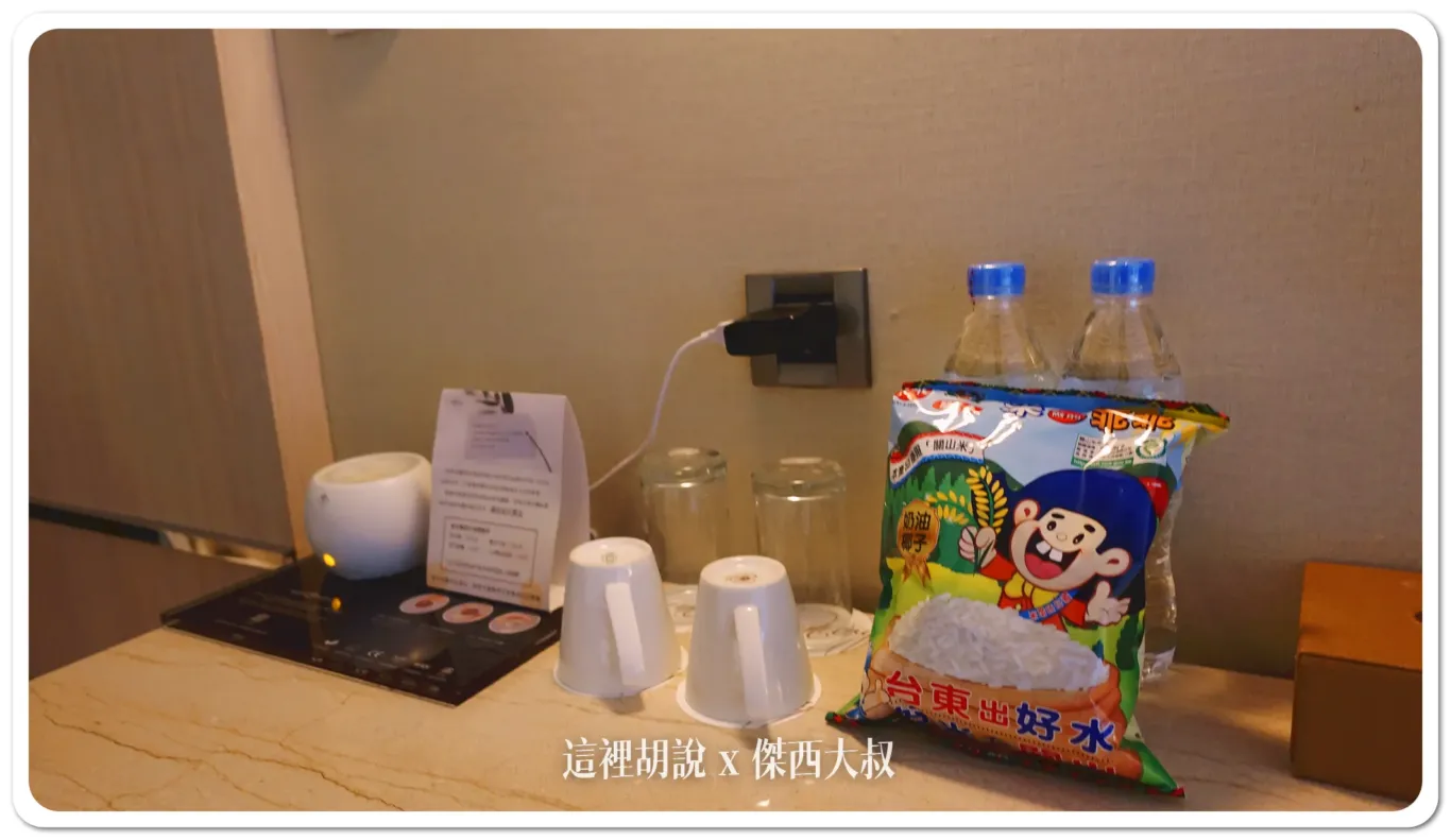 住宿,傑西飯店開箱清單,台東,知本,知本金聯世紀,華信,華信環台飛行,飯店 住宿,傑西飯店開箱清單,台東,知本,知本金聯世紀,華信,華信環台飛行,飯店