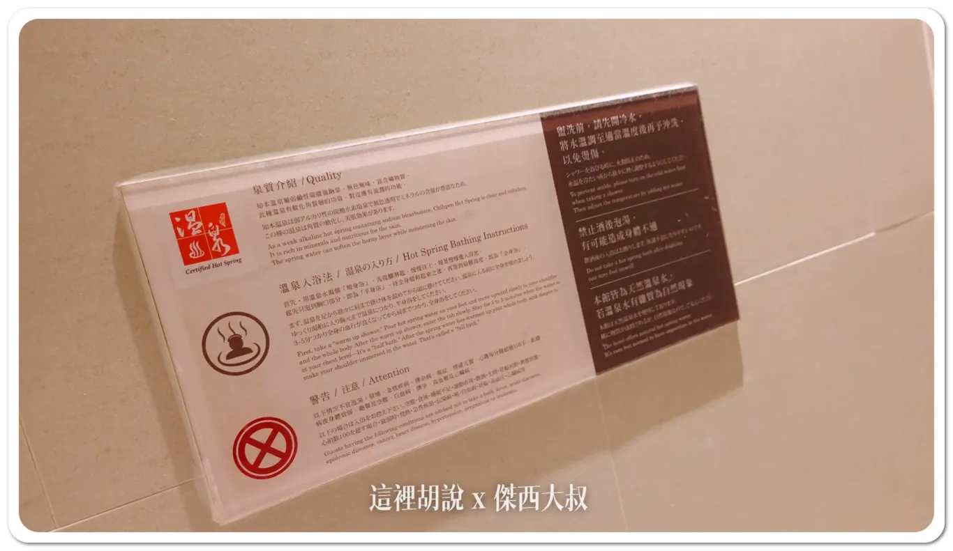 住宿,傑西飯店開箱清單,台東,知本,知本金聯世紀,華信,華信環台飛行,飯店 住宿,傑西飯店開箱清單,台東,知本,知本金聯世紀,華信,華信環台飛行,飯店