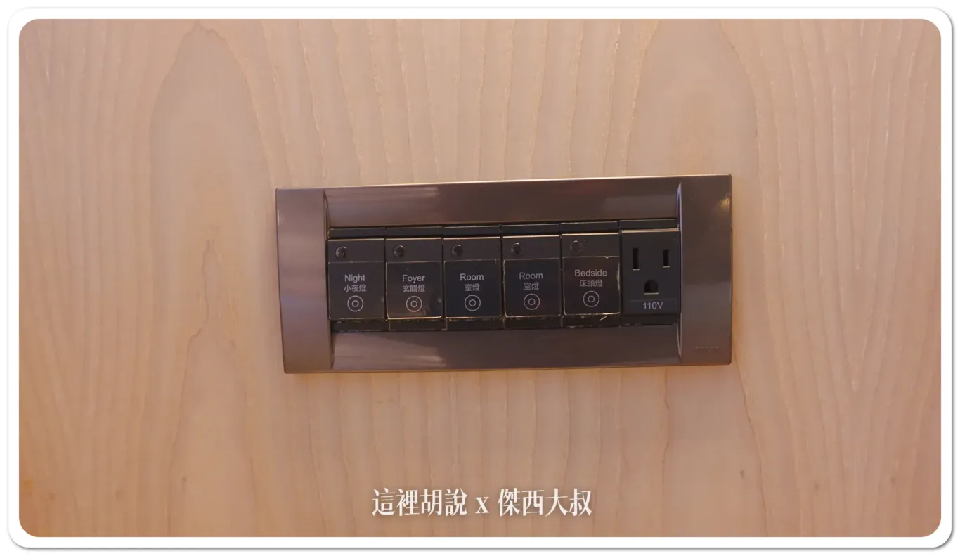 住宿,傑西飯店開箱清單,台東,知本,知本金聯世紀,華信,華信環台飛行,飯店 住宿,傑西飯店開箱清單,台東,知本,知本金聯世紀,華信,華信環台飛行,飯店