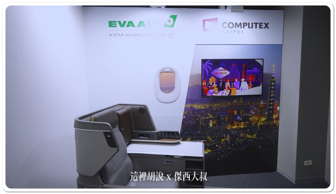 2024,COMPUTEX,COMPUTEX 2024,長榮航空,長榮航空新聞 2024,COMPUTEX,COMPUTEX 2024,長榮航空,長榮航空新聞