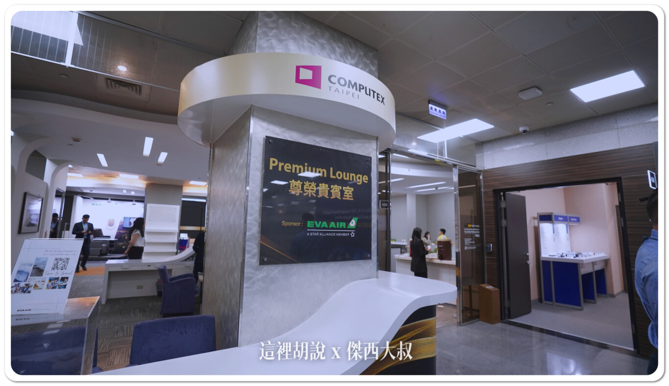 2024,COMPUTEX,COMPUTEX 2024,長榮航空,長榮航空新聞 2024,COMPUTEX,COMPUTEX 2024,長榮航空,長榮航空新聞