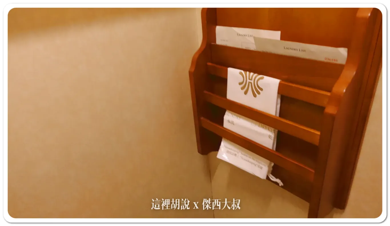 傑西飯店開箱清單,漢來,華信,華信環台飛行,高雄 傑西飯店開箱清單,漢來,華信,華信環台飛行,高雄