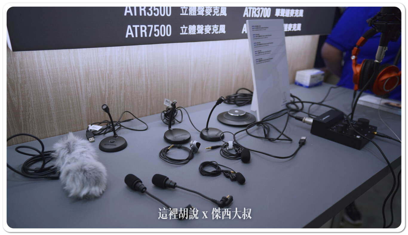 2024,COMPUTEX,COMPUTEX 2024,鐵三角,開箱新鮮貨 2024,COMPUTEX,COMPUTEX 2024,鐵三角,開箱新鮮貨