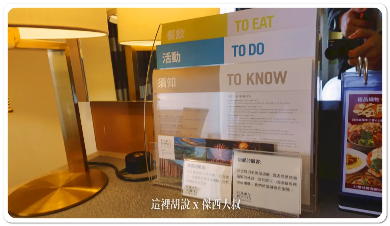 傑西飯店開箱清單,台灣萬豪,澎湖,福朋,華信,華信環台飛行,萬豪,萬豪系統 傑西飯店開箱清單,台灣萬豪,澎湖,福朋,華信,華信環台飛行,萬豪,萬豪系統