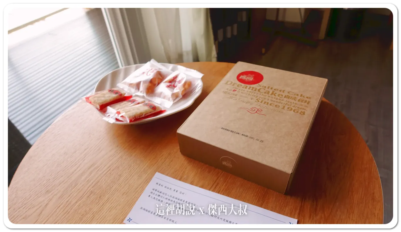 傑西飯店開箱清單,台灣萬豪,澎湖,福朋,華信,華信環台飛行,萬豪,萬豪系統 傑西飯店開箱清單,台灣萬豪,澎湖,福朋,華信,華信環台飛行,萬豪,萬豪系統