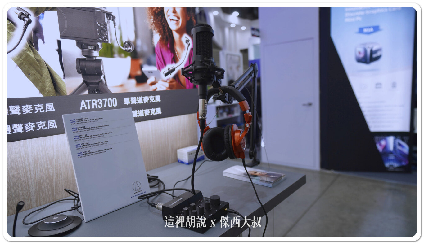 2024,COMPUTEX,COMPUTEX 2024,鐵三角,開箱新鮮貨 2024,COMPUTEX,COMPUTEX 2024,鐵三角,開箱新鮮貨