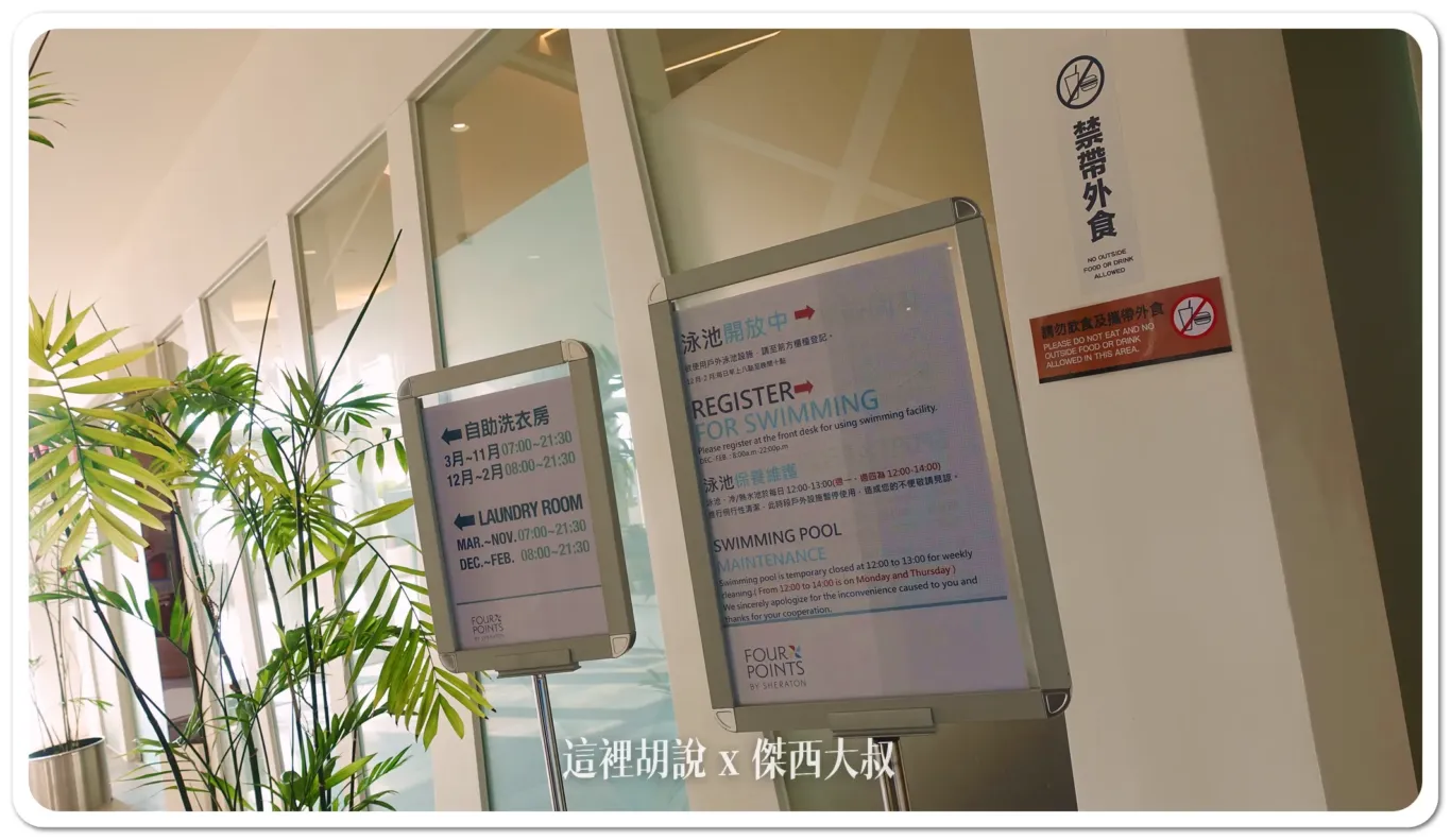 傑西飯店開箱清單,台灣萬豪,澎湖,福朋,華信,華信環台飛行,萬豪,萬豪系統 傑西飯店開箱清單,台灣萬豪,澎湖,福朋,華信,華信環台飛行,萬豪,萬豪系統