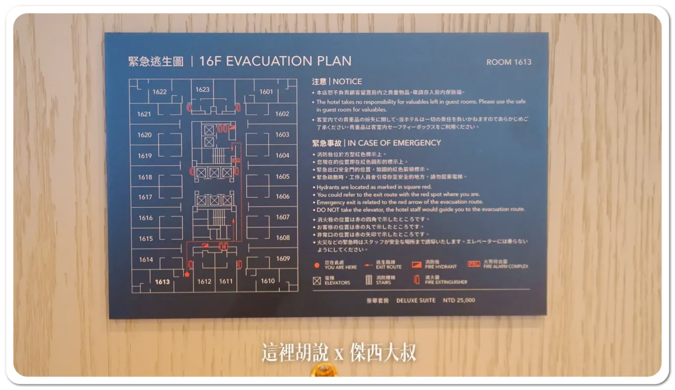 24小時健身房,DAMANA,GRAND HILAI TAIPEI,交通,住宿,傑西飯店開箱清單,台北南港漢來大飯店,大廳酒吧,席夢司,席夢思,席夢思床墊,席夢斯,席夢斯床墊,文具,景觀,游泳池,漢來大飯店,漢來皇家鬱金香酒店,無邊際泳池,精緻客房,落地窗,行政酒廊,金鬱金香酒店,金鬱金香集團,飯店 24小時健身房,DAMANA,GRAND HILAI TAIPEI,交通,住宿,傑西飯店開箱清單,台北南港漢來大飯店,大廳酒吧,席夢司,席夢思,席夢思床墊,席夢斯,席夢斯床墊,文具,景觀,游泳池,漢來大飯店,漢來皇家鬱金香酒店,無邊際泳池,精緻客房,落地窗,行政酒廊,金鬱金香酒店,金鬱金香集團,飯店