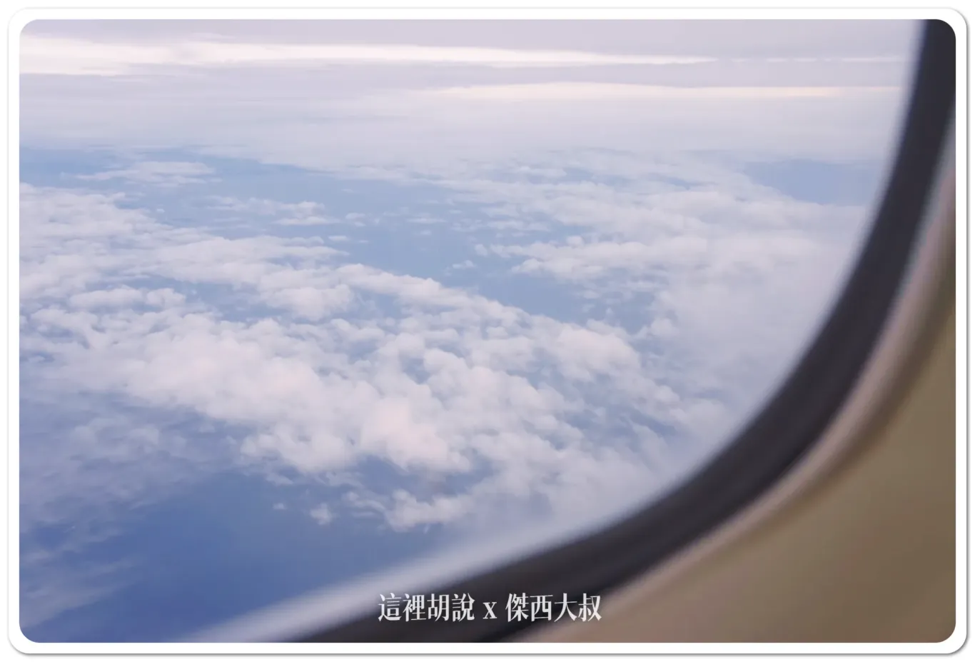 BUSINESS CLASS,CLASS C,star alliance,VISIT SEATTLE,傑西飛行記錄,商務艙飛行記錄,星空聯盟,航空,西雅圖,長榮 商務艙 貴賓室,長榮機隊,飛機客艙 BUSINESS CLASS,CLASS C,star alliance,VISIT SEATTLE,傑西飛行記錄,商務艙飛行記錄,星空聯盟,航空,西雅圖,長榮 商務艙 貴賓室,長榮機隊,飛機客艙