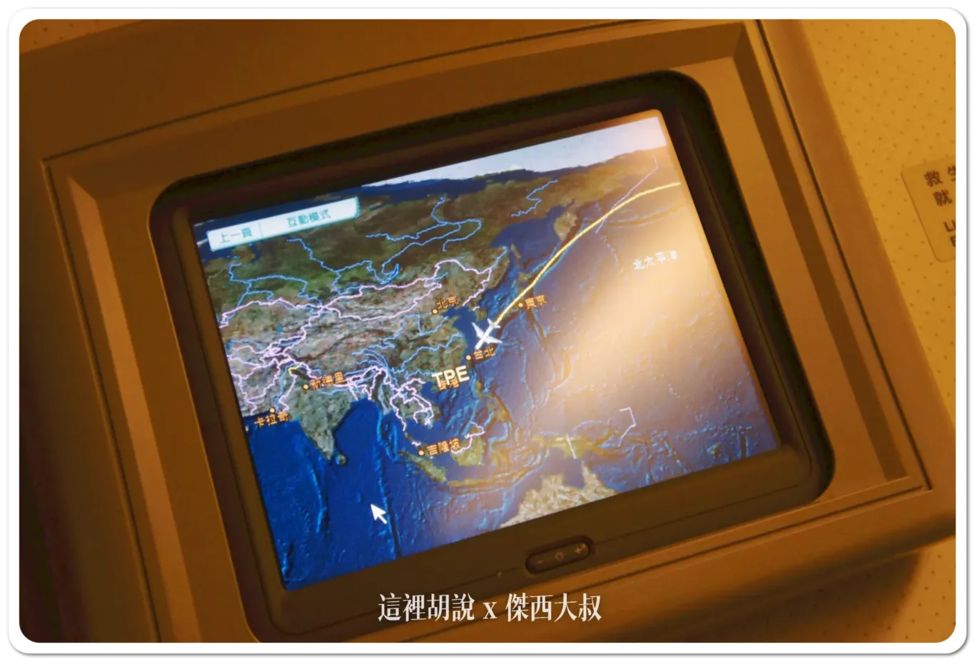 BUSINESS CLASS,CLASS C,star alliance,VISIT SEATTLE,傑西飛行記錄,商務艙飛行記錄,星空聯盟,航空,西雅圖,長榮 商務艙 貴賓室,長榮機隊,飛機客艙 BUSINESS CLASS,CLASS C,star alliance,VISIT SEATTLE,傑西飛行記錄,商務艙飛行記錄,星空聯盟,航空,西雅圖,長榮 商務艙 貴賓室,長榮機隊,飛機客艙