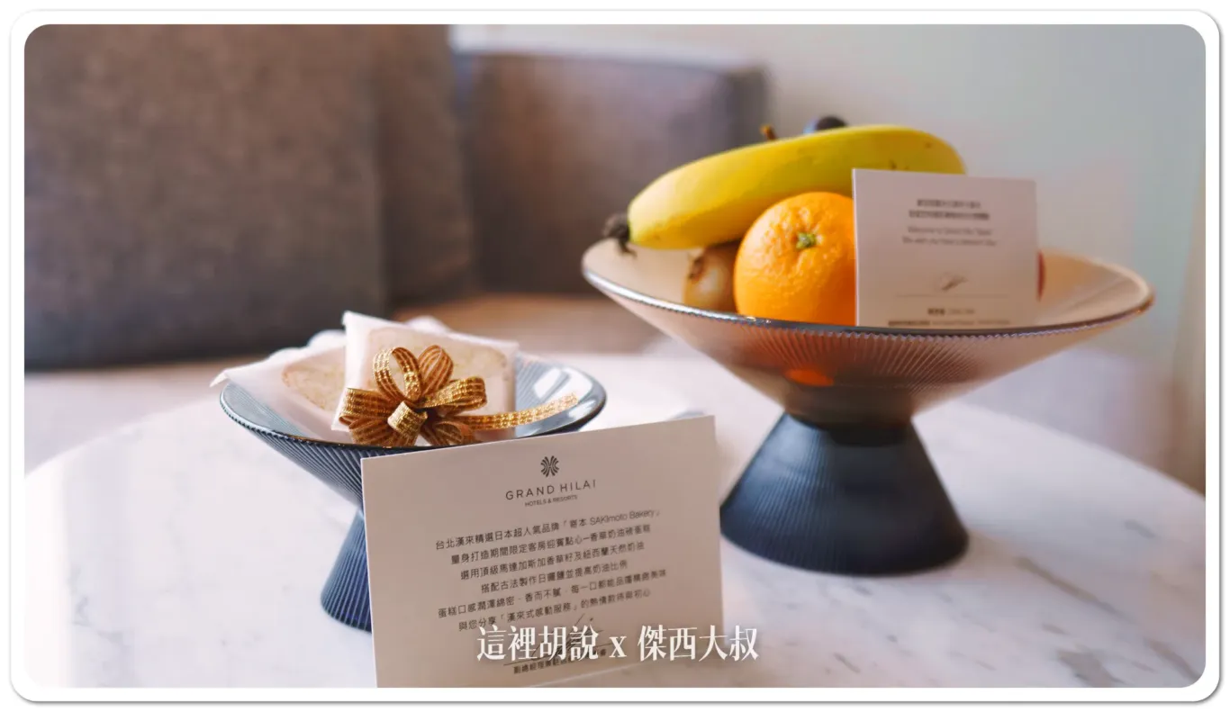 24小時健身房,DAMANA,GRAND HILAI TAIPEI,交通,住宿,傑西飯店開箱清單,台北南港漢來大飯店,大廳酒吧,席夢司,席夢思,席夢思床墊,席夢斯,席夢斯床墊,文具,景觀,游泳池,漢來大飯店,漢來皇家鬱金香酒店,無邊際泳池,精緻客房,落地窗,行政酒廊,金鬱金香酒店,金鬱金香集團,飯店 24小時健身房,DAMANA,GRAND HILAI TAIPEI,交通,住宿,傑西飯店開箱清單,台北南港漢來大飯店,大廳酒吧,席夢司,席夢思,席夢思床墊,席夢斯,席夢斯床墊,文具,景觀,游泳池,漢來大飯店,漢來皇家鬱金香酒店,無邊際泳池,精緻客房,落地窗,行政酒廊,金鬱金香酒店,金鬱金香集團,飯店