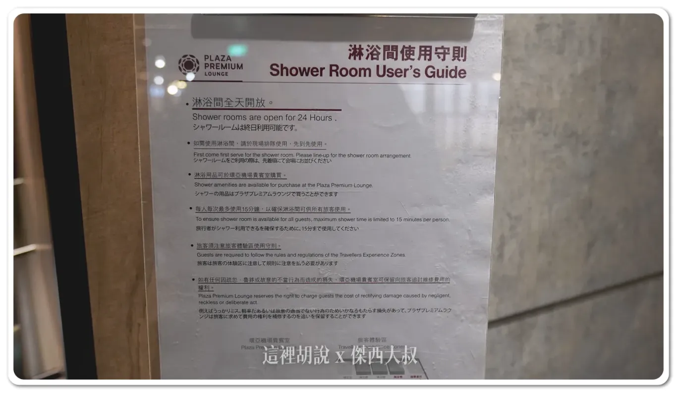 全天候開放